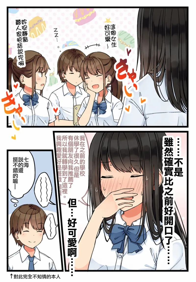 第70话 第4页