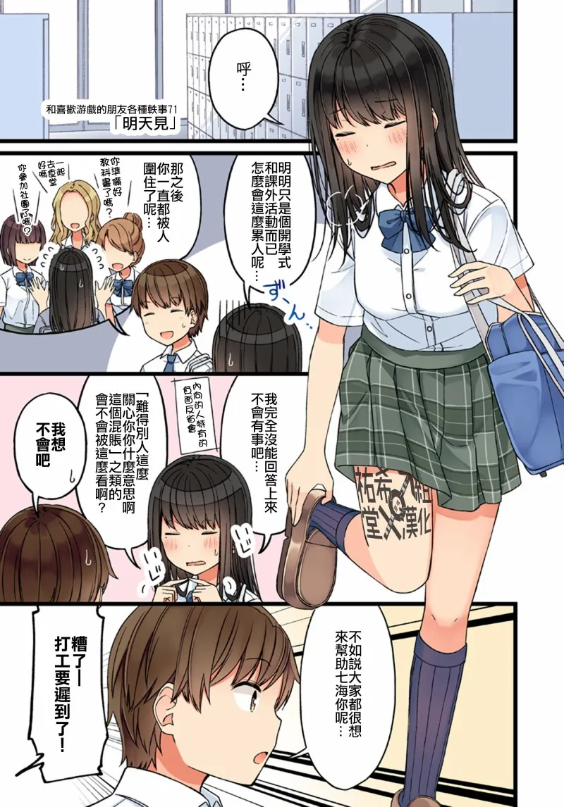 第71话 第1页