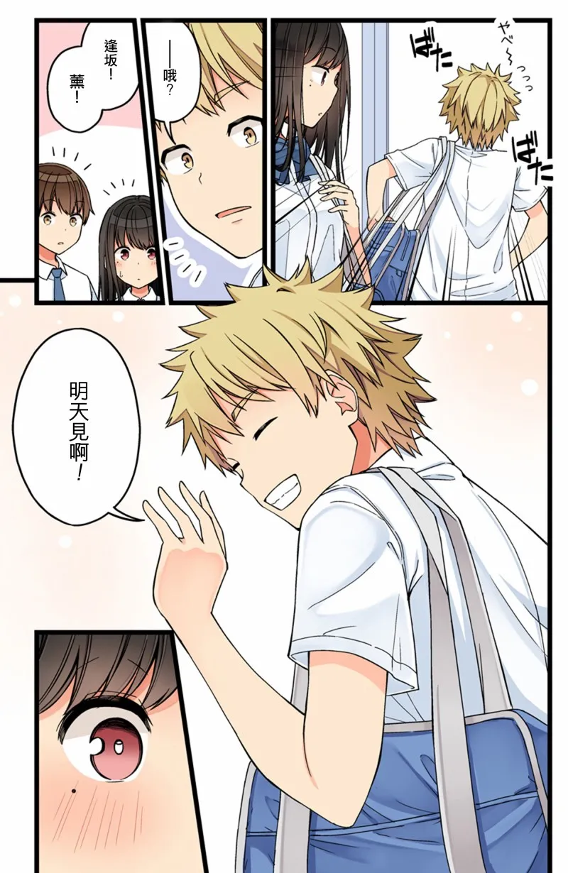 第71话 第2页