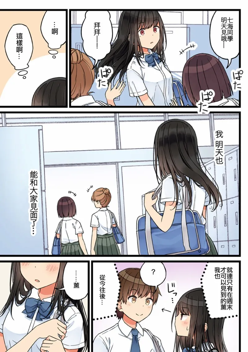第71话 第3页