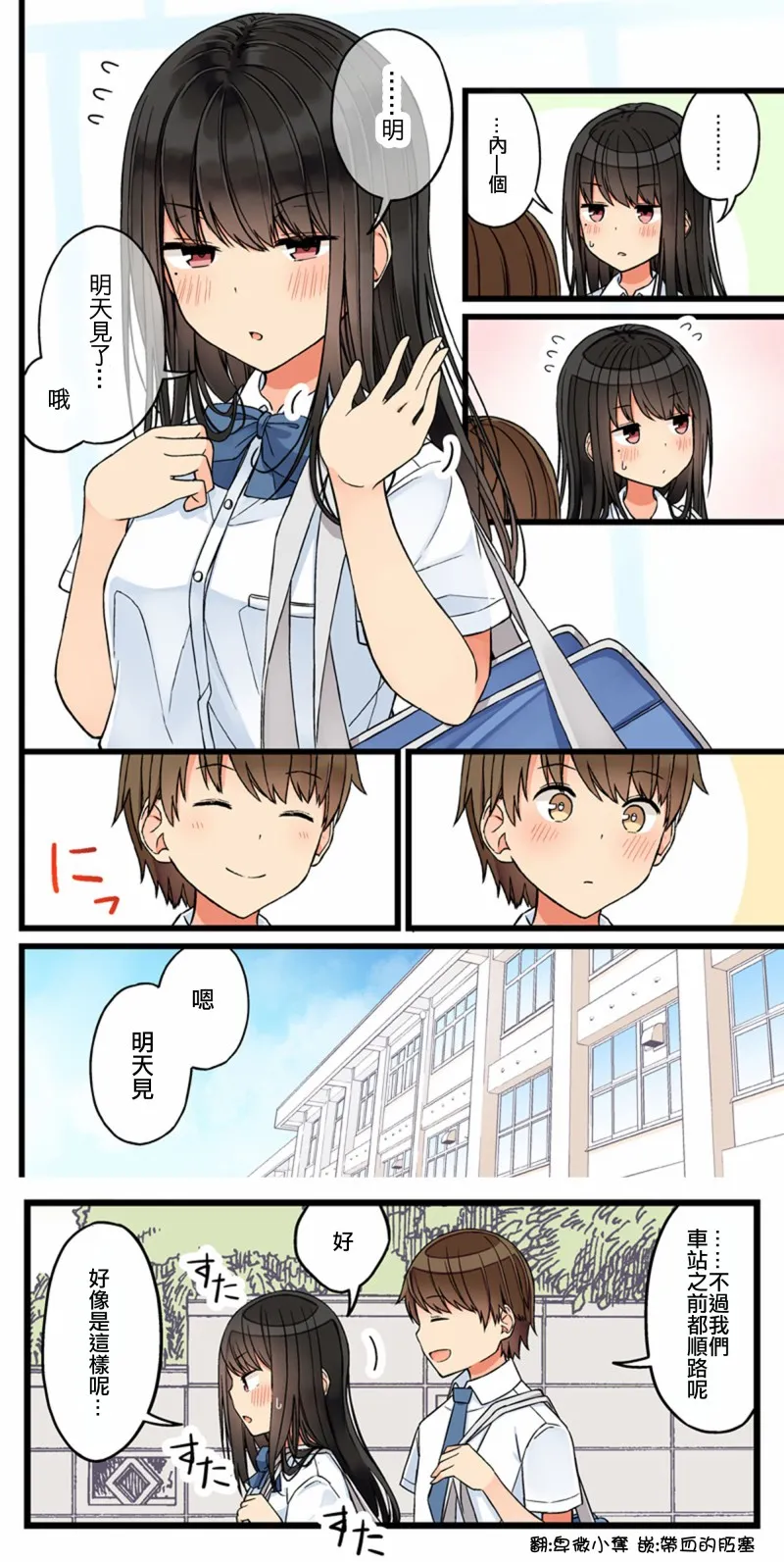 第71话 第4页