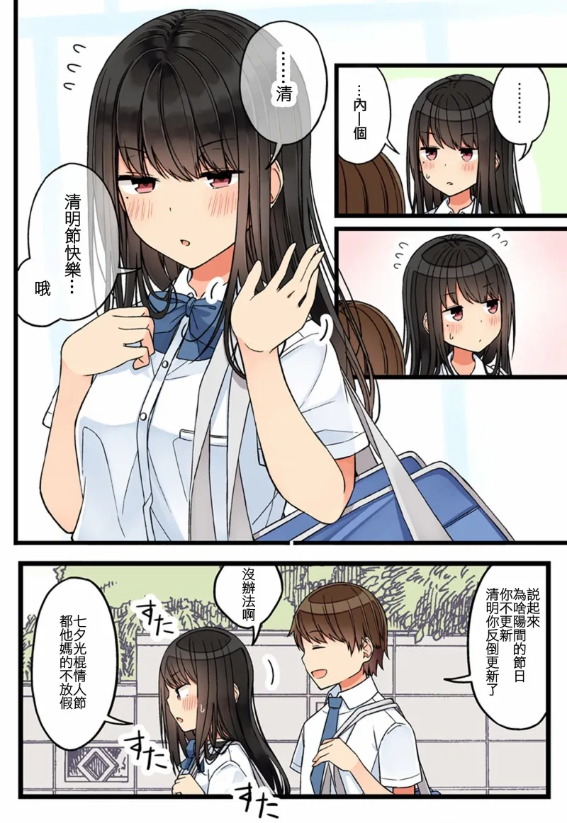 第71话 第7页