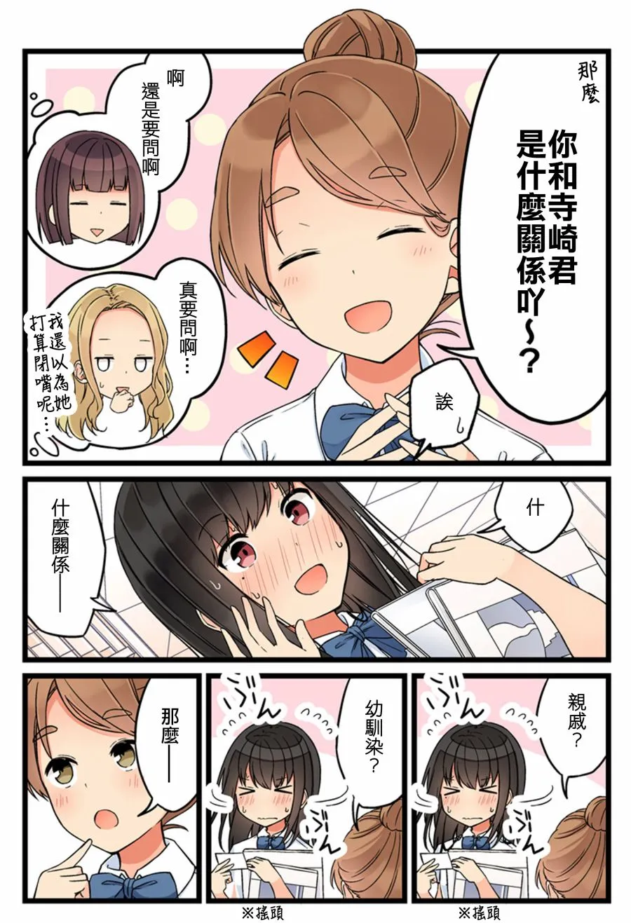 第72话 第3页