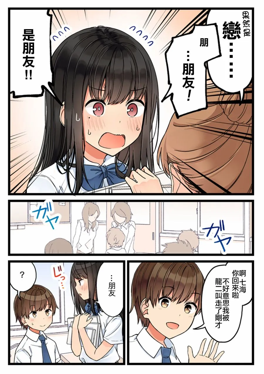 第72话 第4页