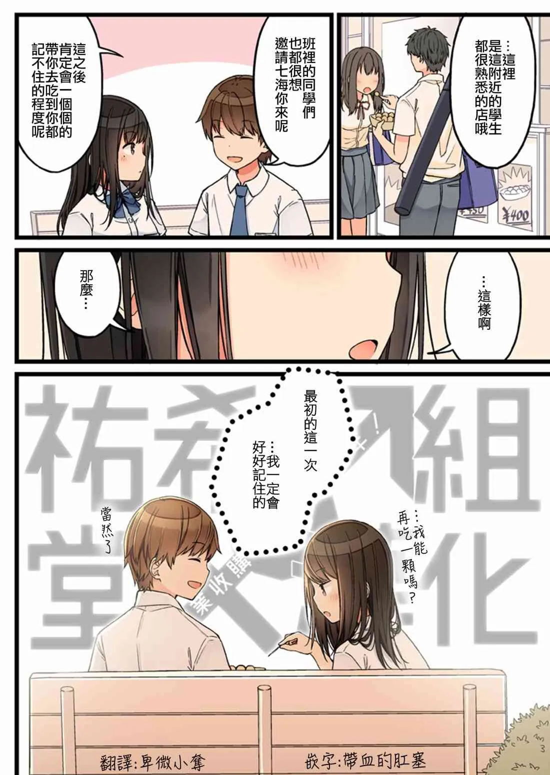 第73话 第4页