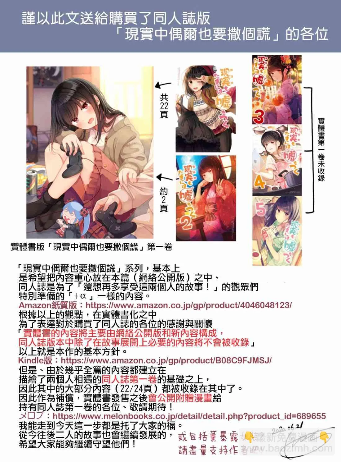 第73话 第6页