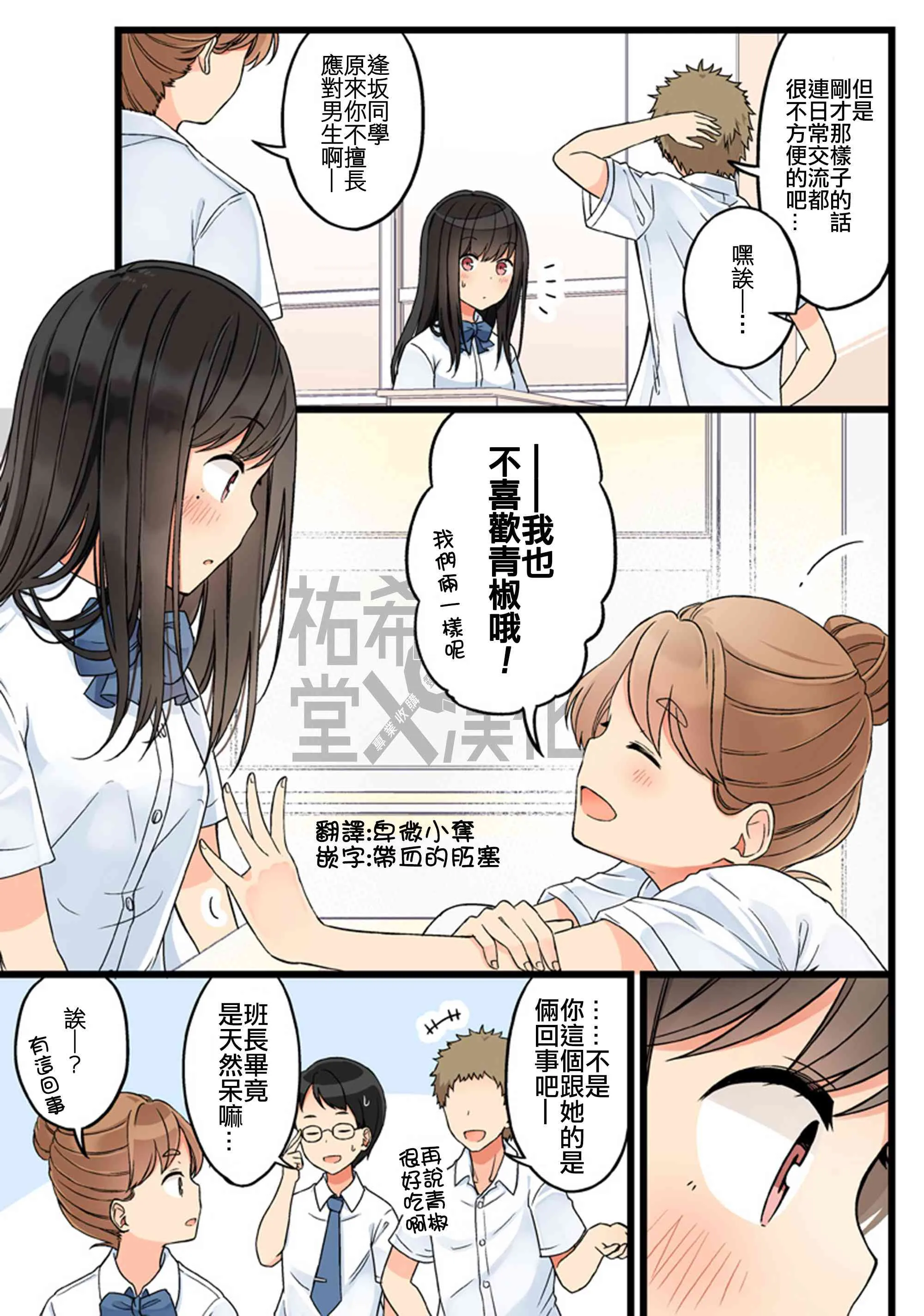 第74话 第3页