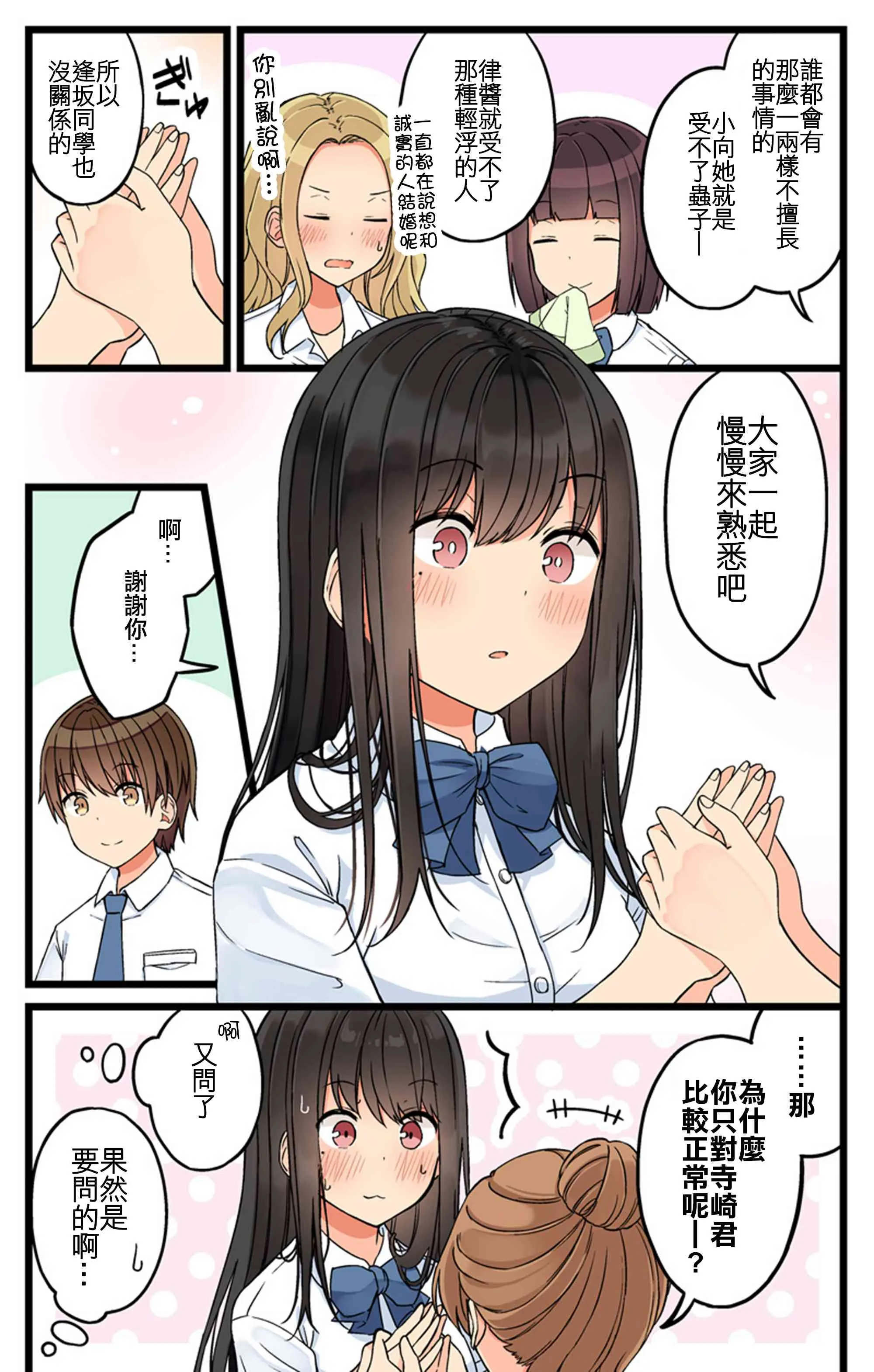 第74话 第4页