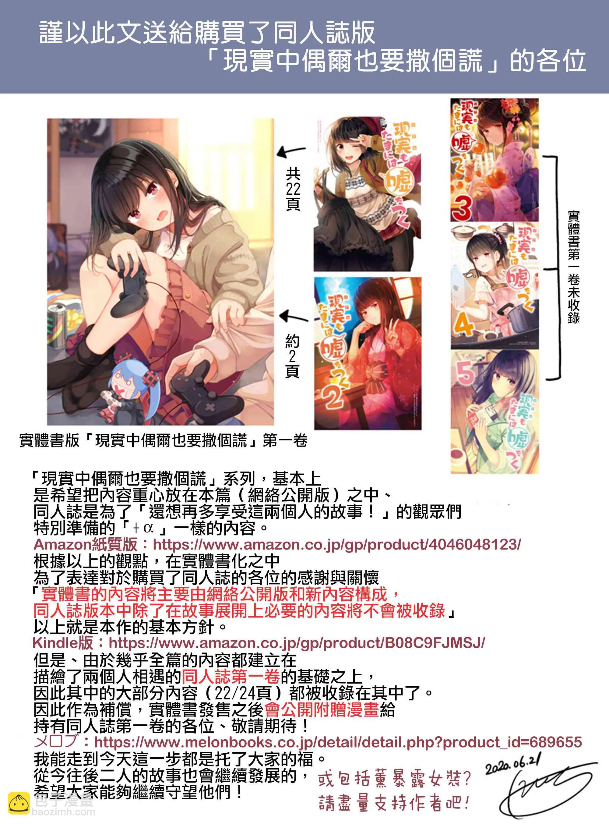 第74话 第6页