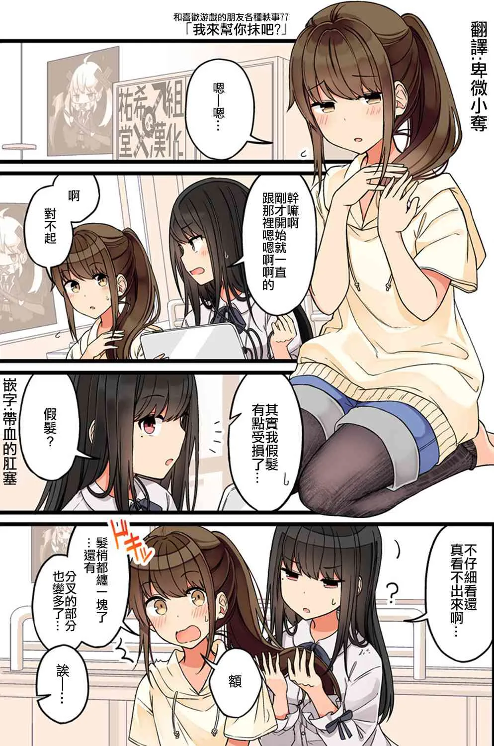 第77话 第1页