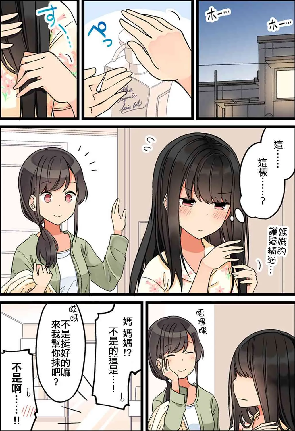 第77话 第4页