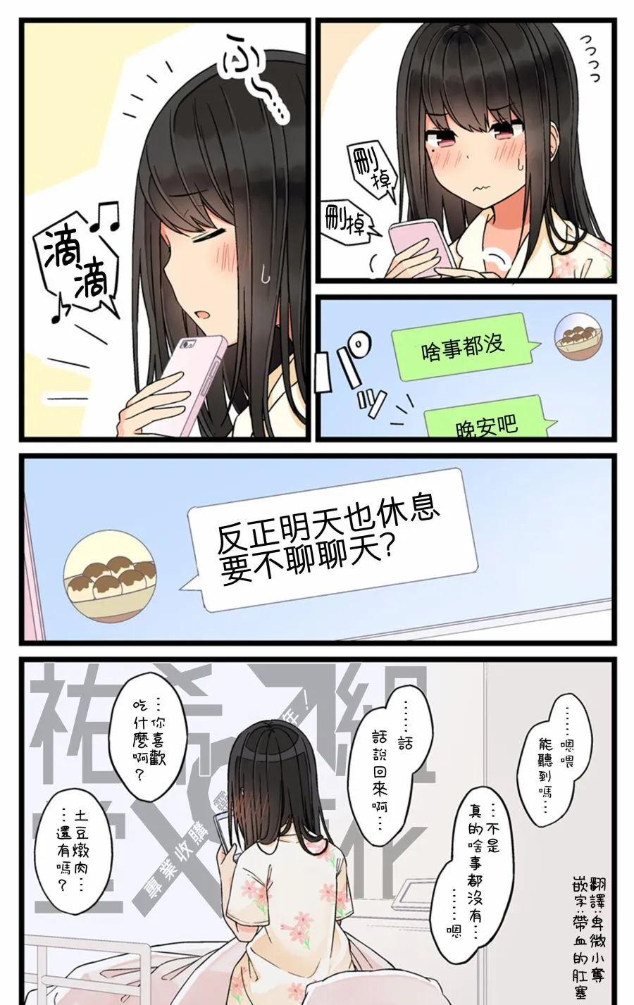 第76话 第4页