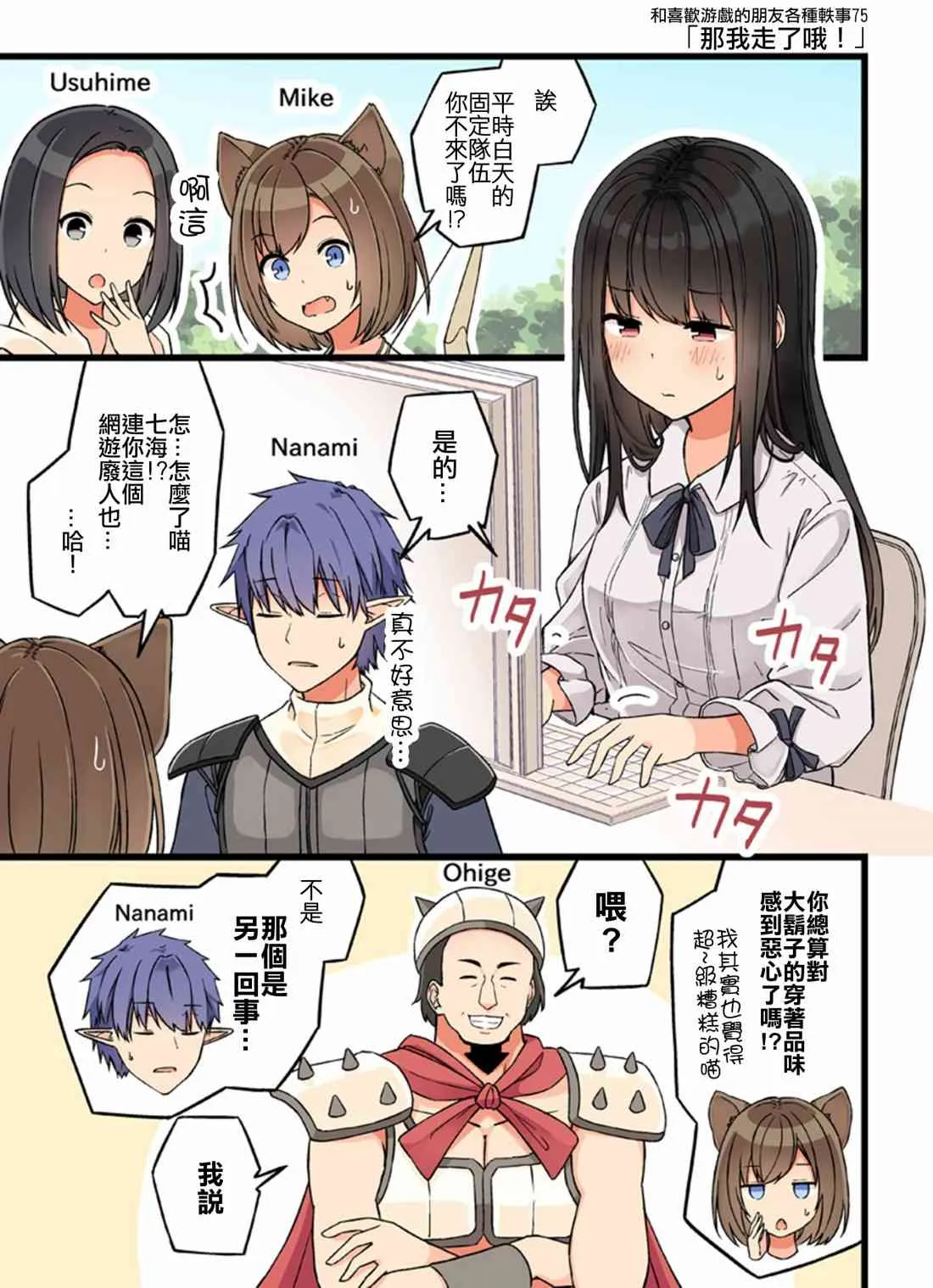 第75话 第1页