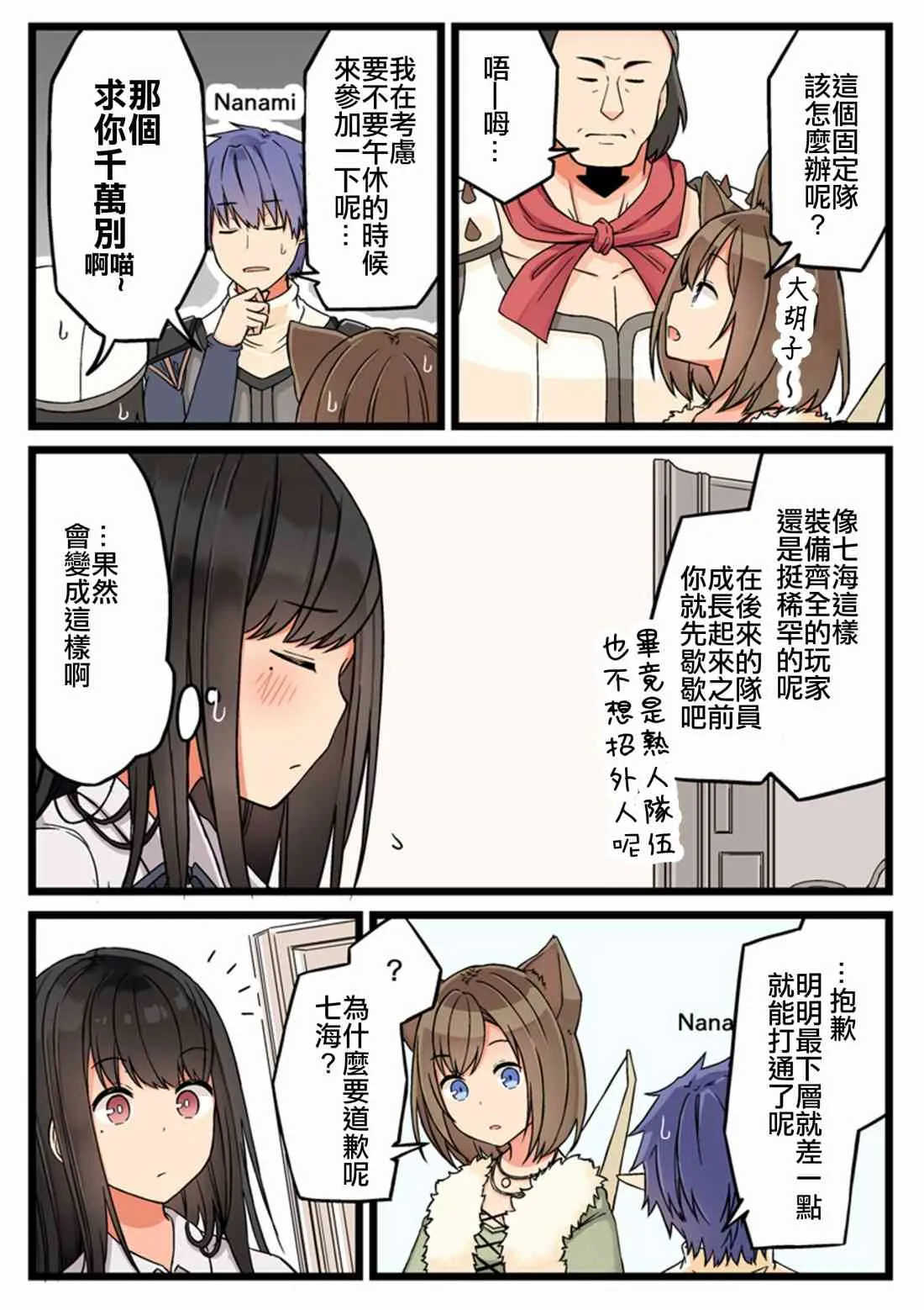 第75话 第3页