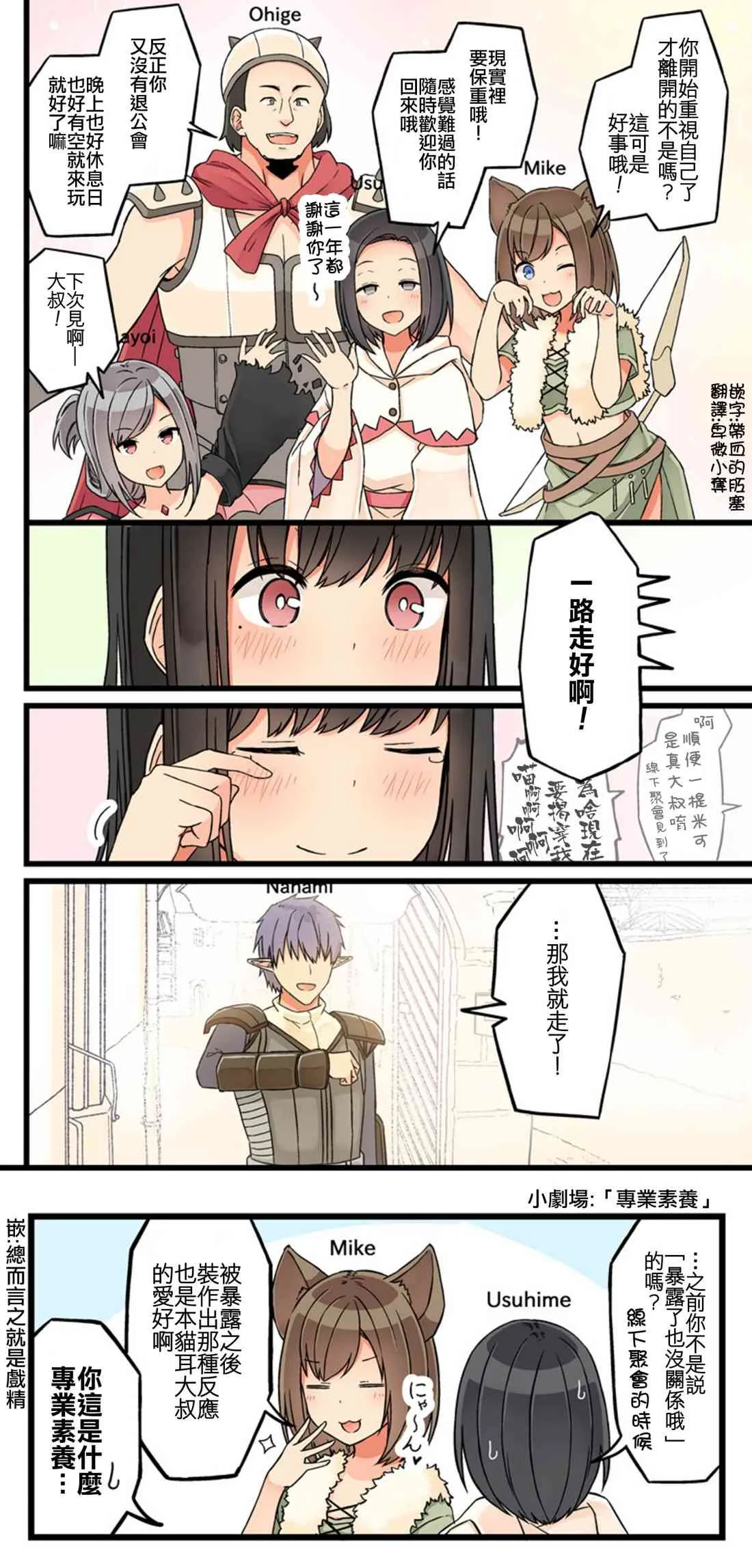 第75话 第4页