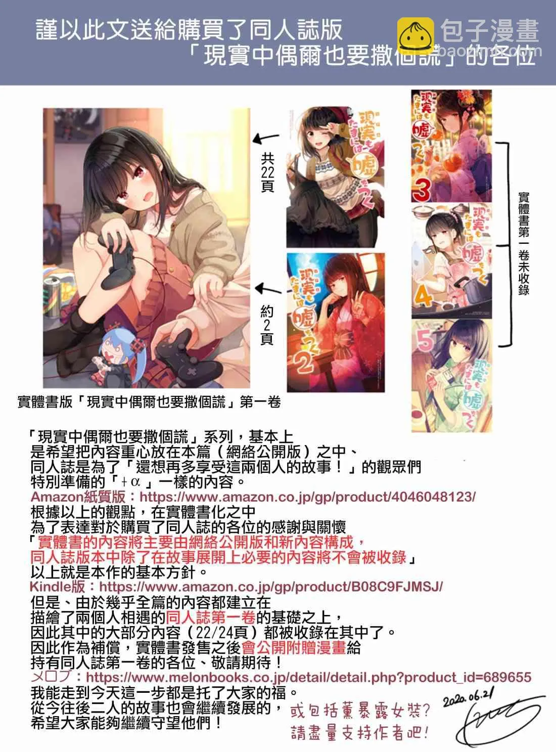 第75话 第6页