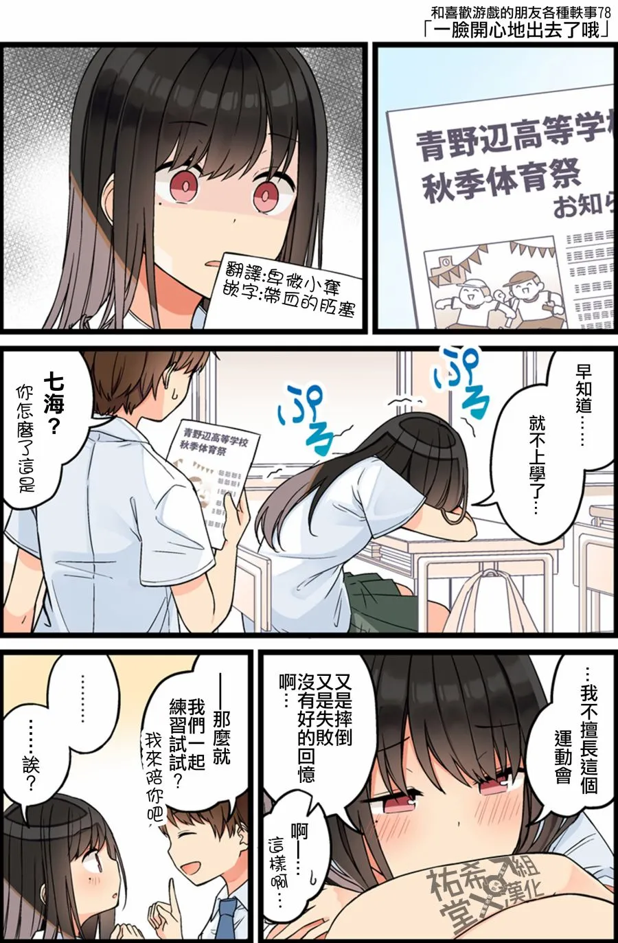 第78话 第1页