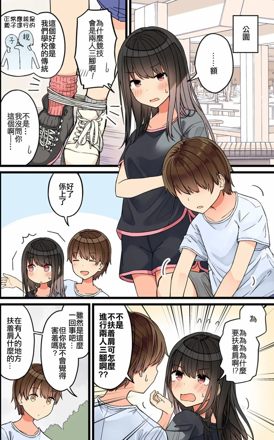 第78话 第2页