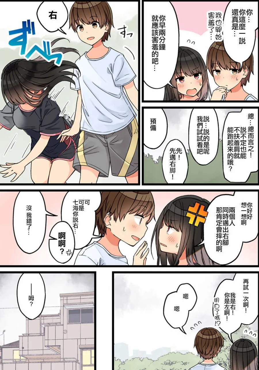 第78话 第3页
