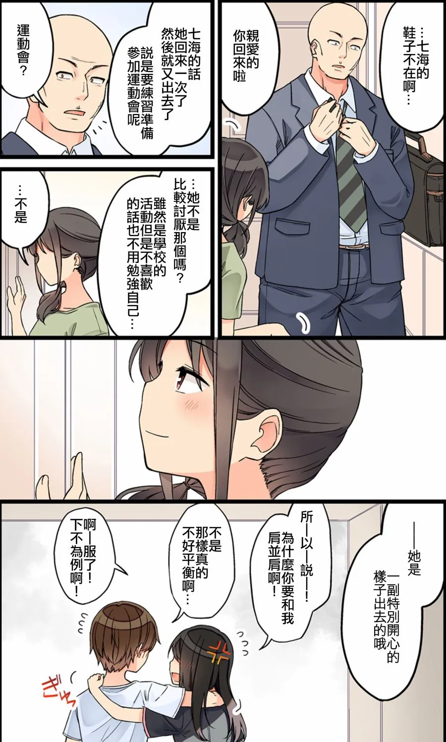 第78话 第4页