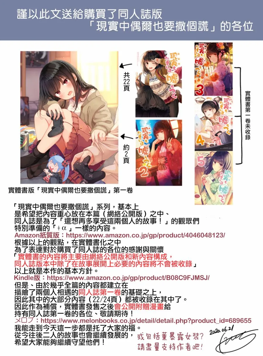 第78话 第6页