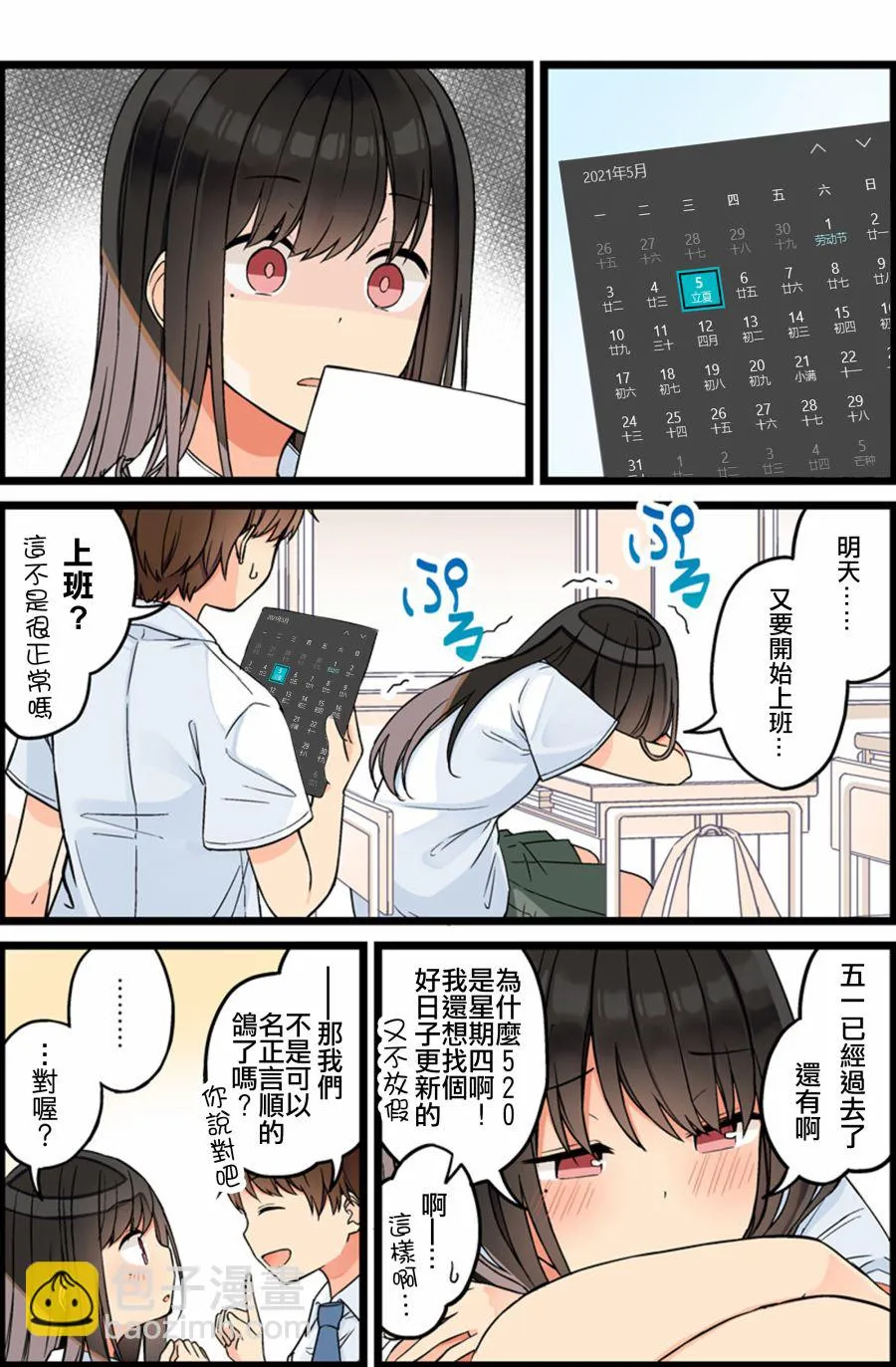 第78话 第7页