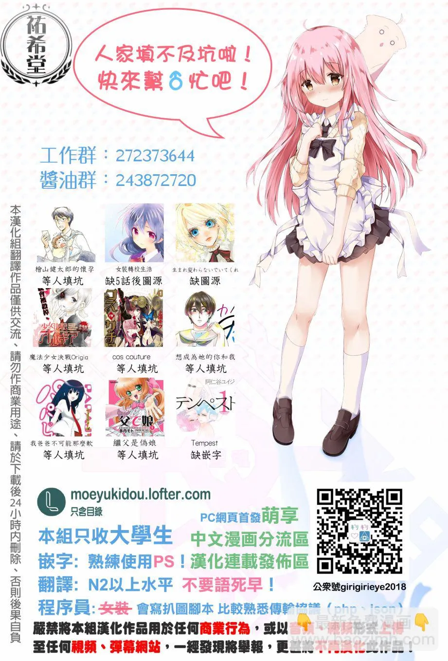 第79话 第6页