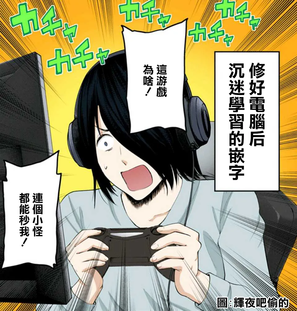 第80话 第7页