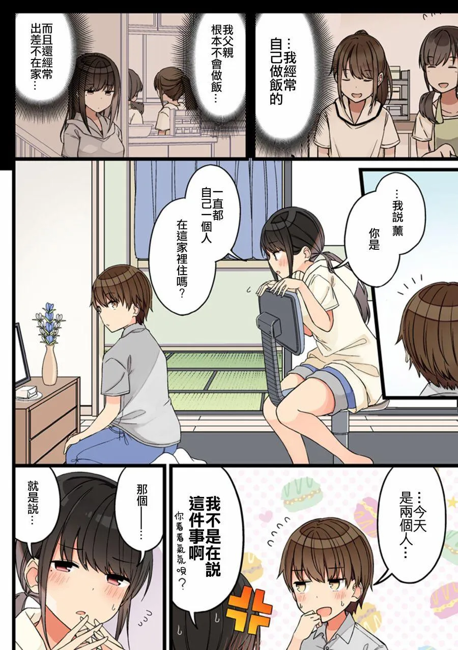 第82话 第2页