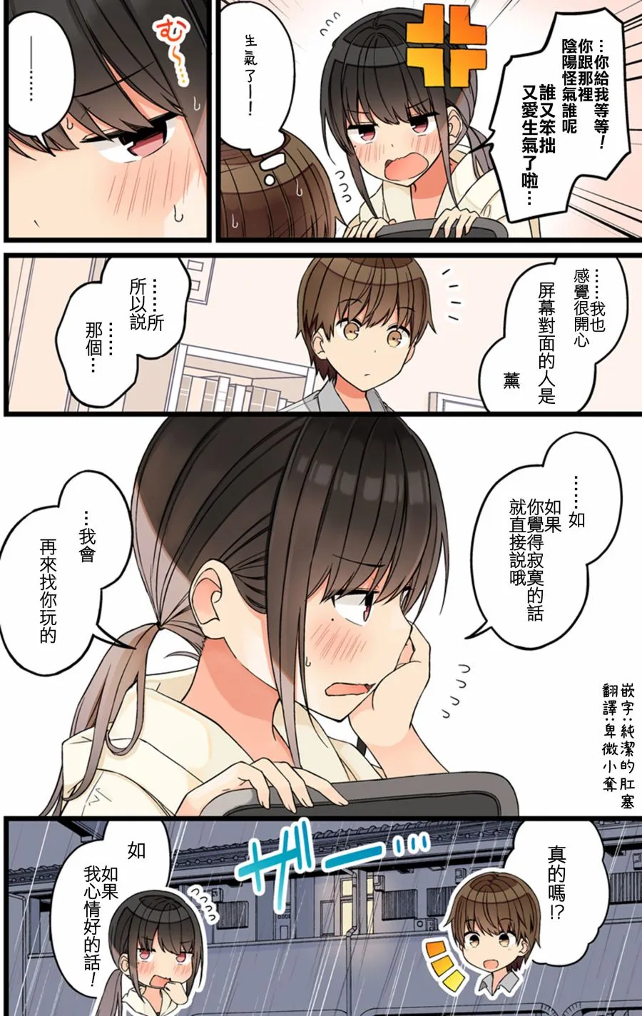 第82话 第4页