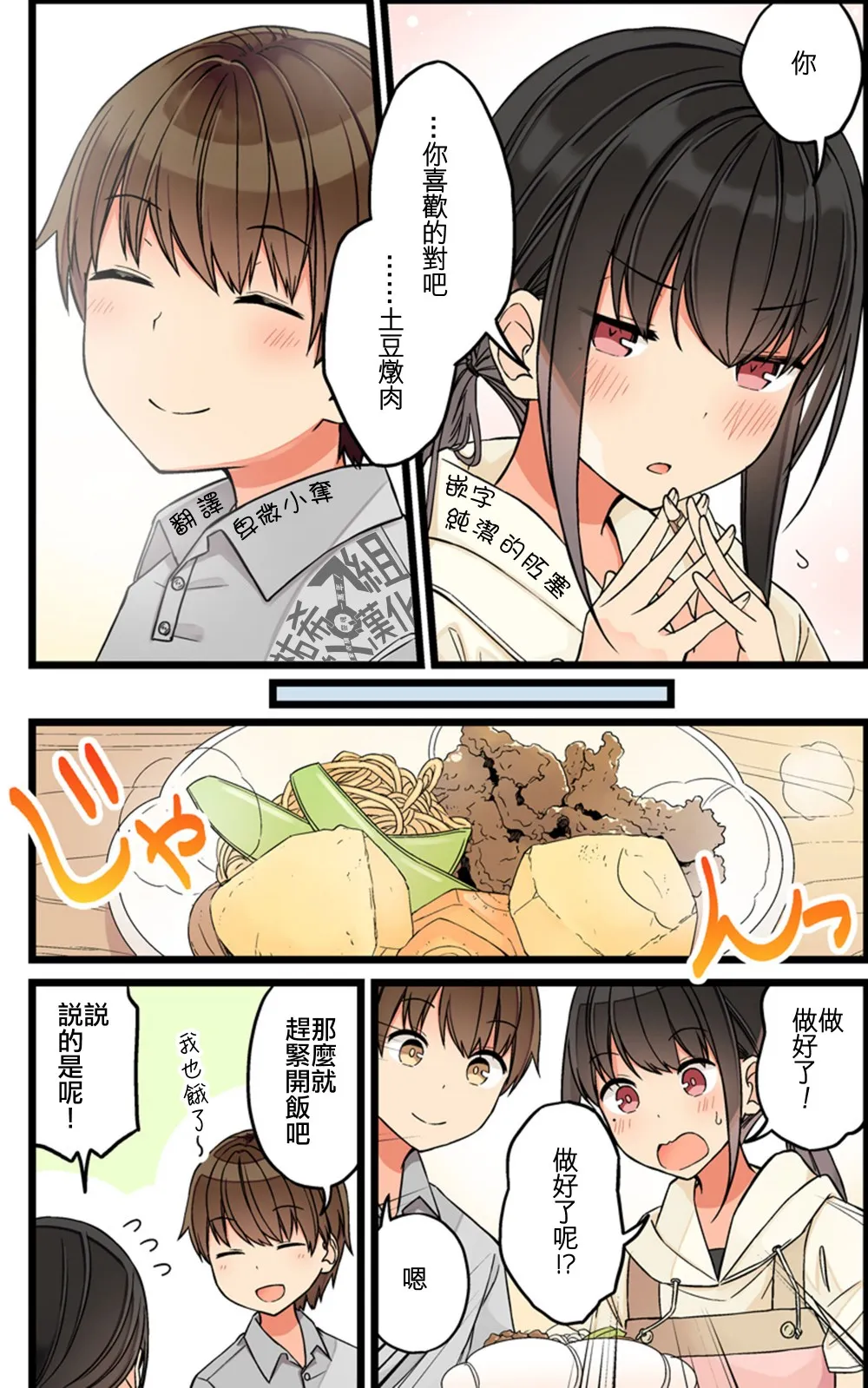 第81话 第3页