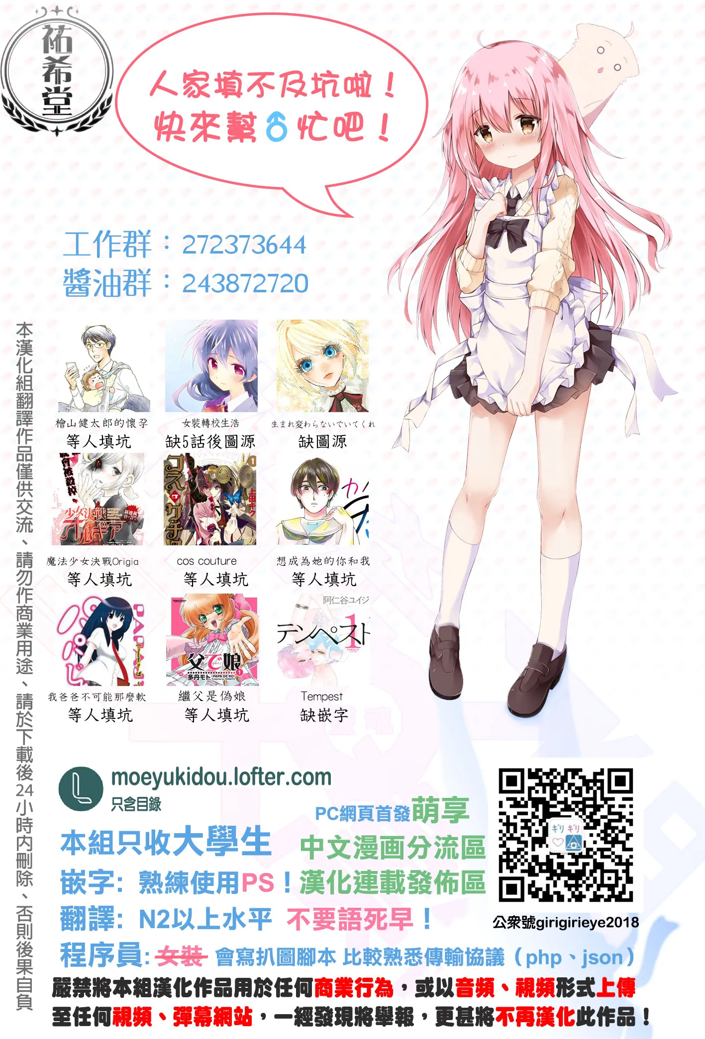 第80.5话 第2页