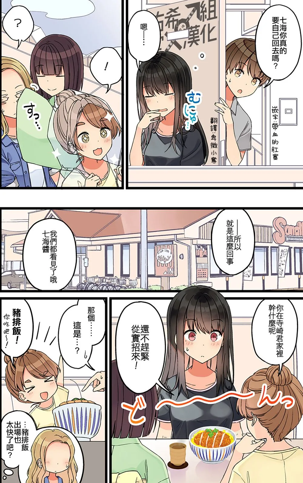 第84话 第2页