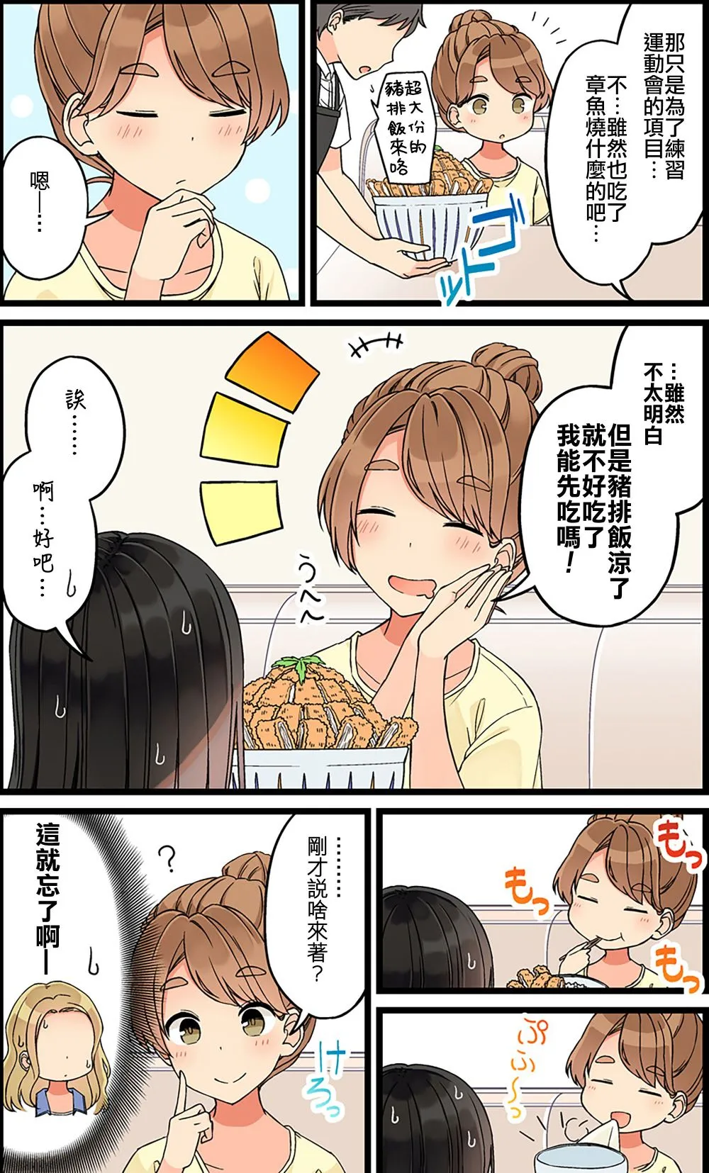 第84话 第4页
