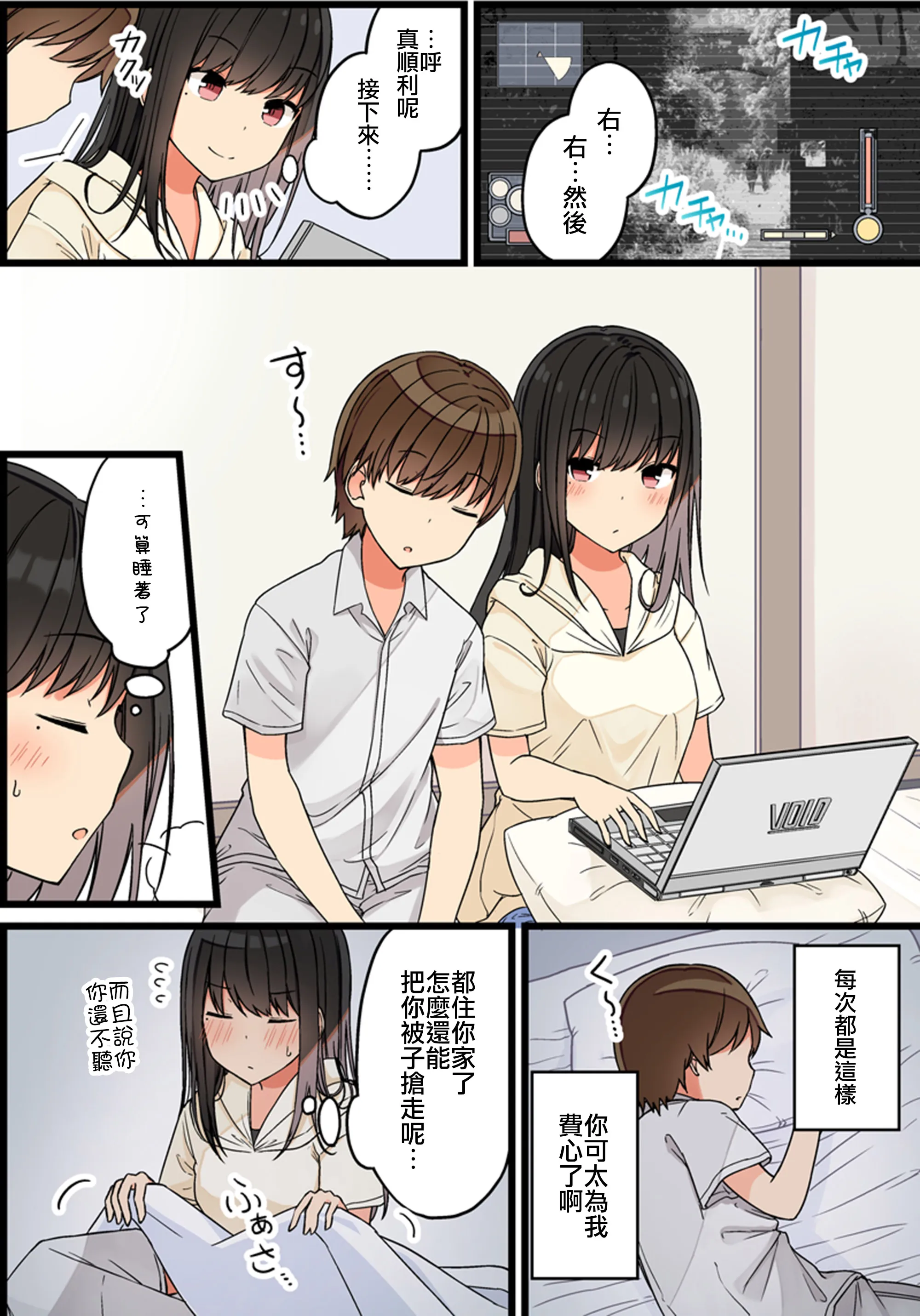第83话 第3页