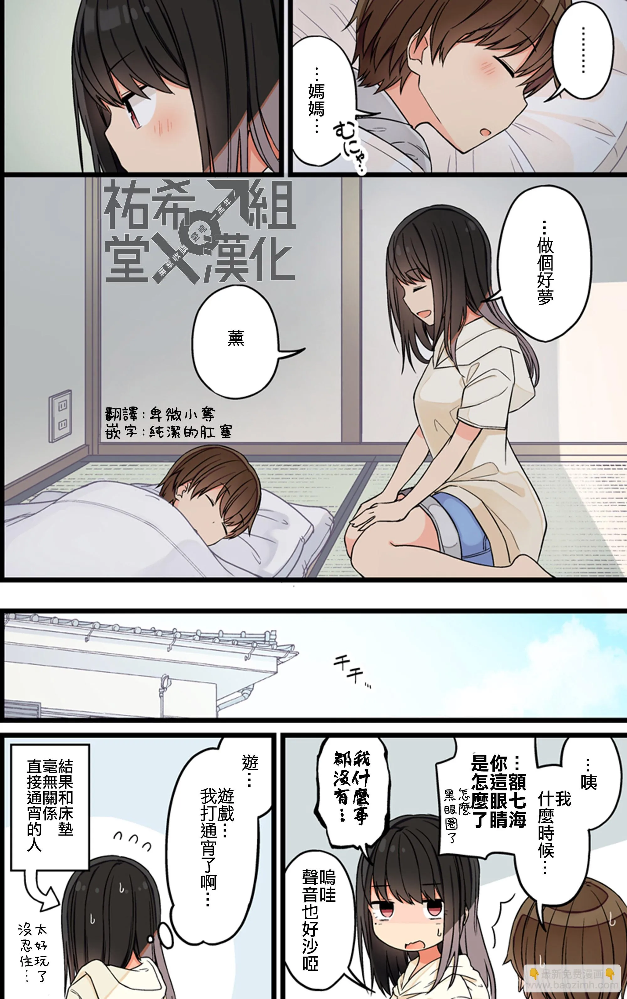 第83话 第4页