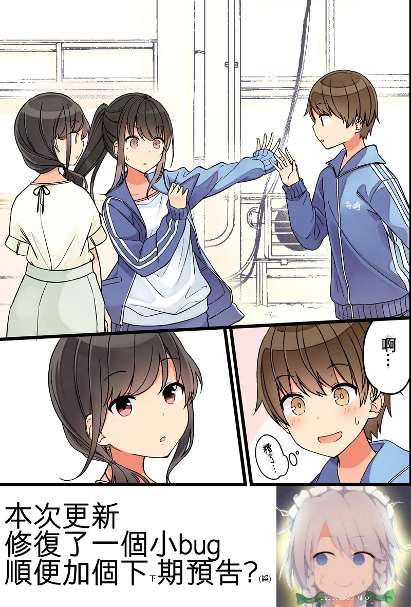 第83话 第7页