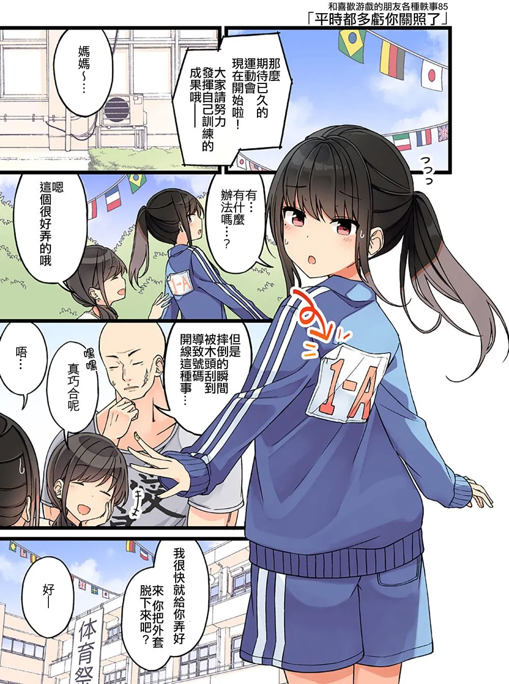 第85话 第1页
