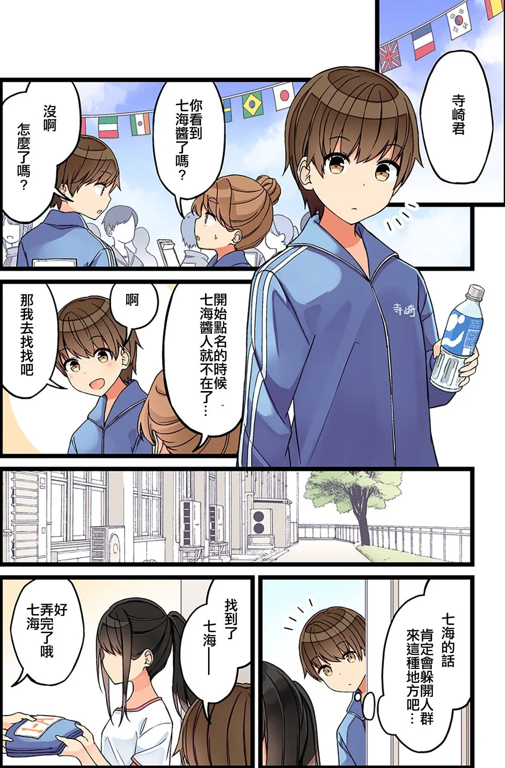 第85话 第2页