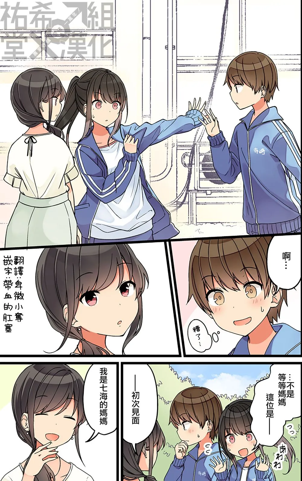 第85话 第3页