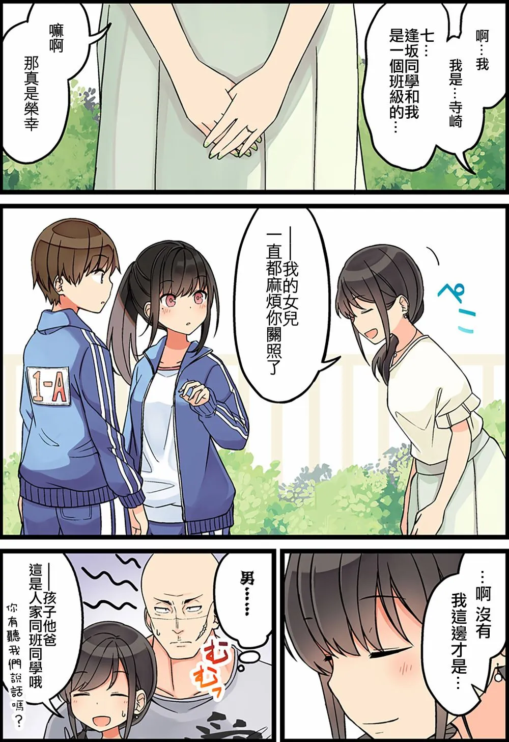 第85话 第4页