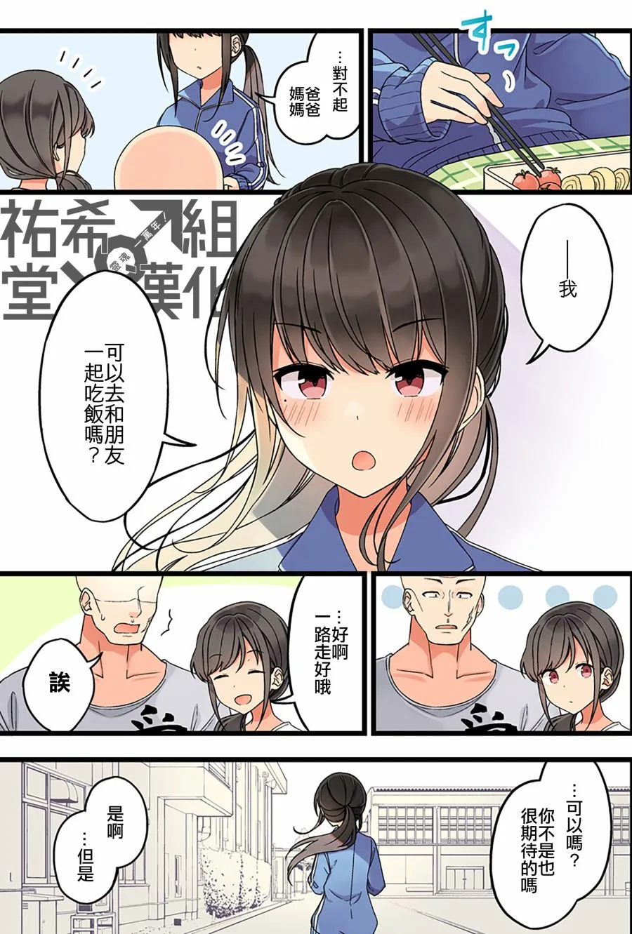 第87话 第3页