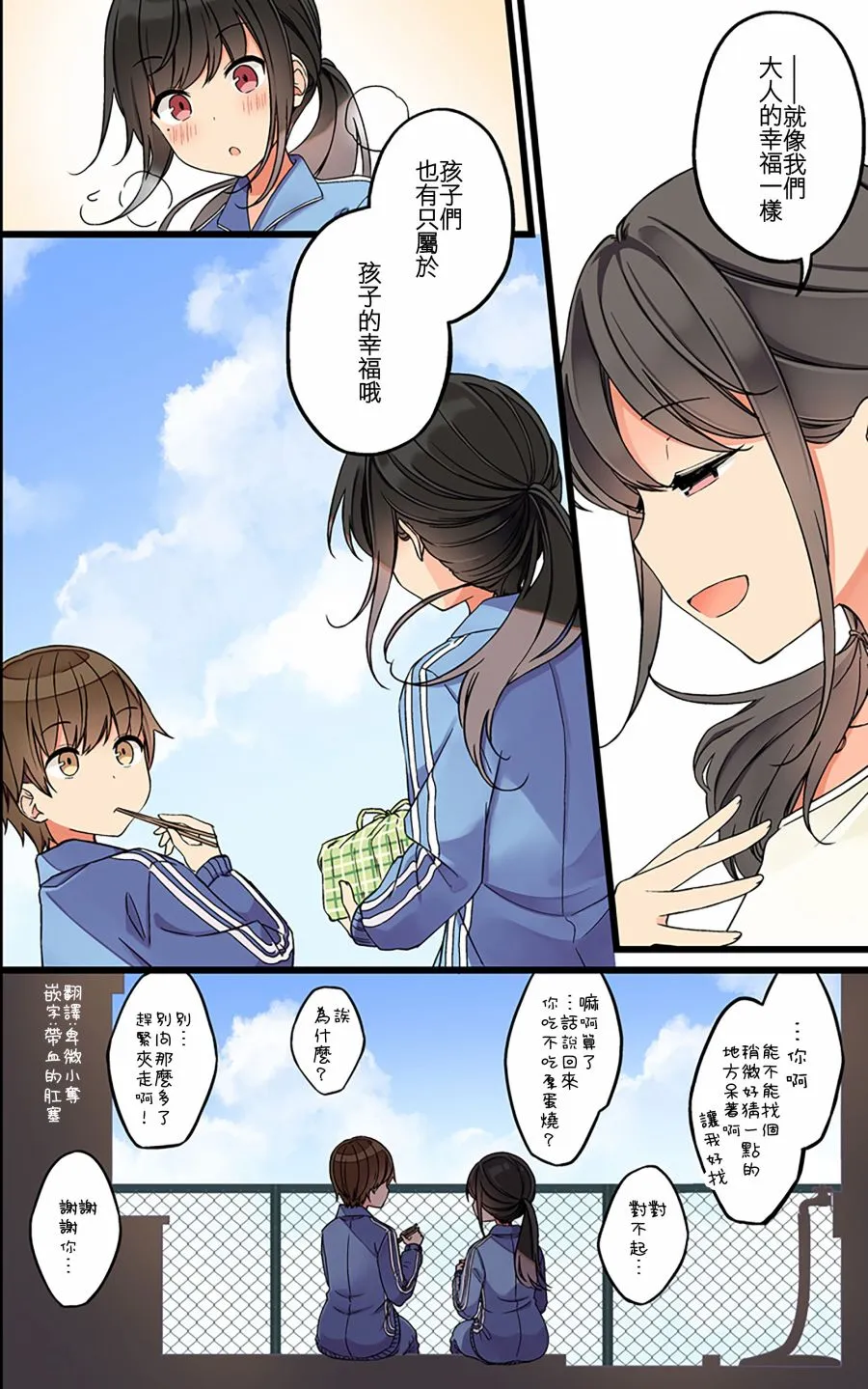 第87话 第4页
