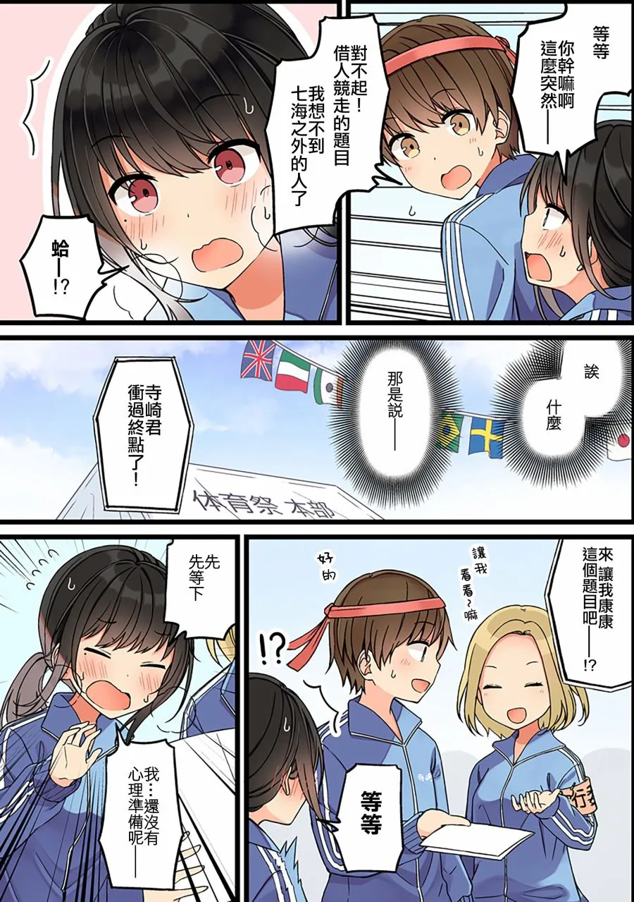 第86话 第3页