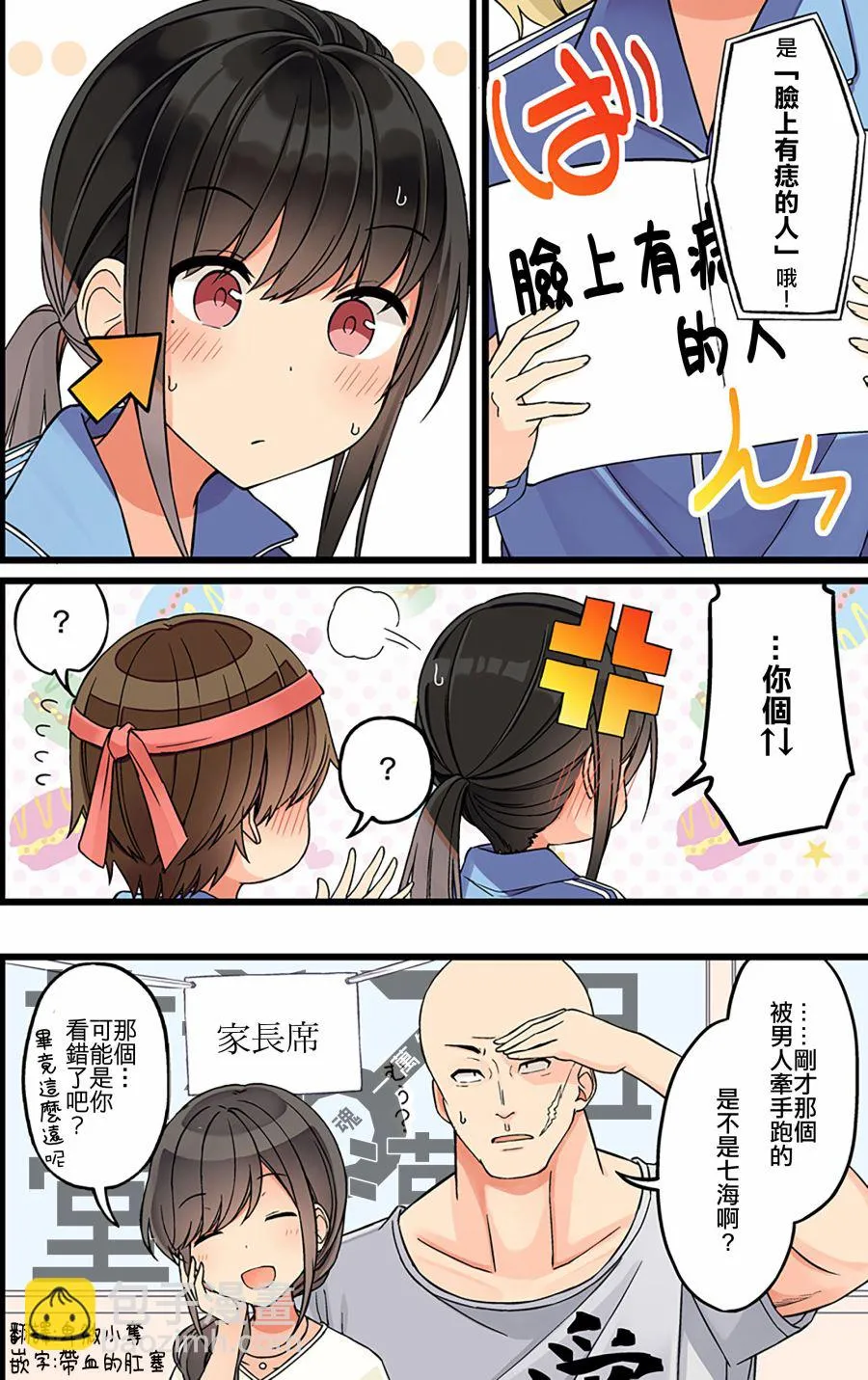 第86话 第4页