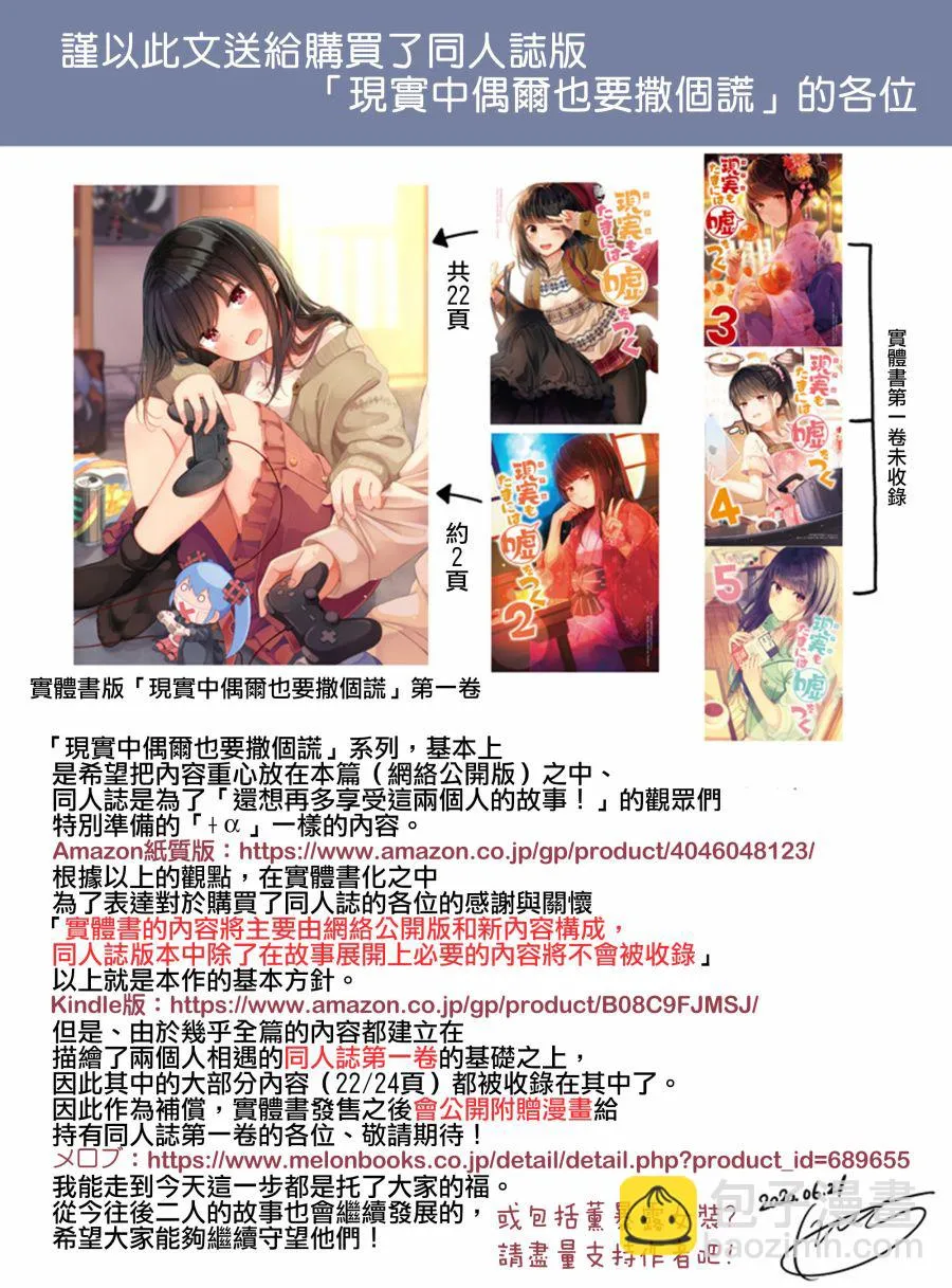 第86话 第6页