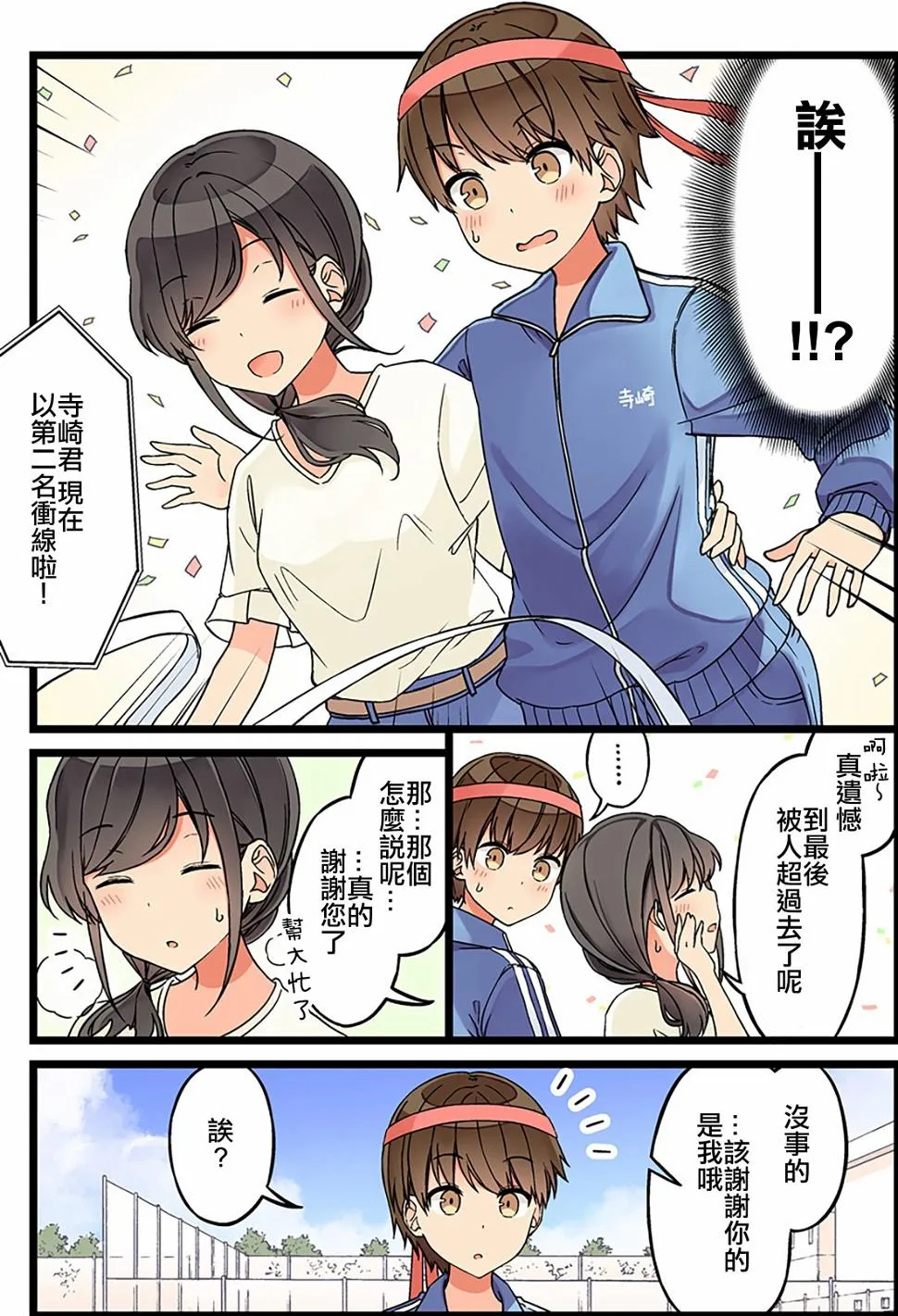 第88话 第3页