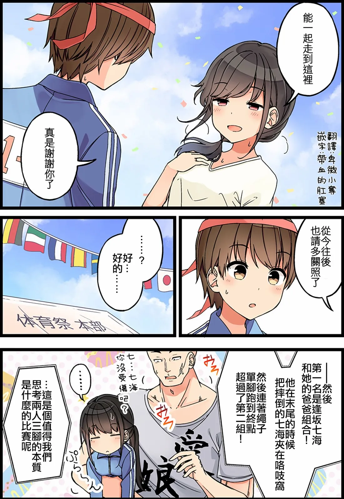 第88话 第4页