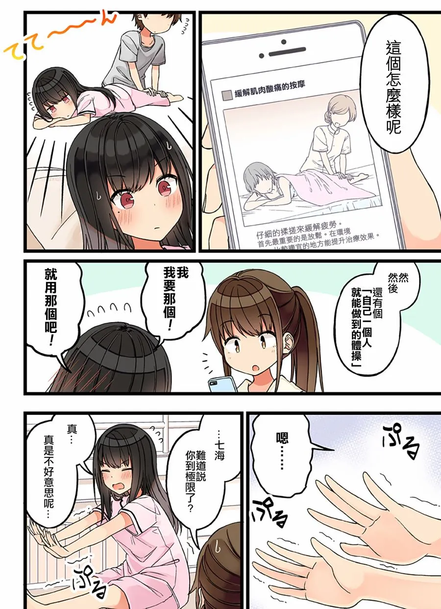 第89话 第2页