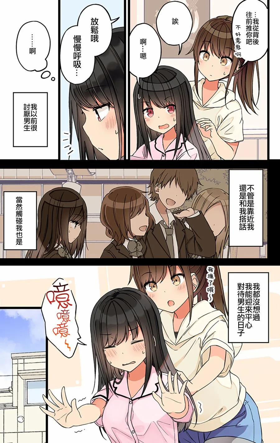 第89话 第3页